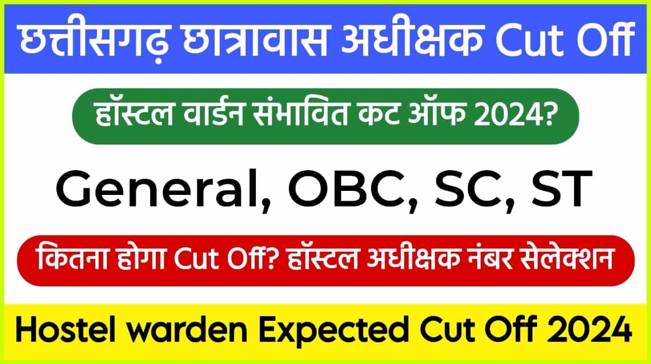 CG Hostel Superintendent Cut Off 2024