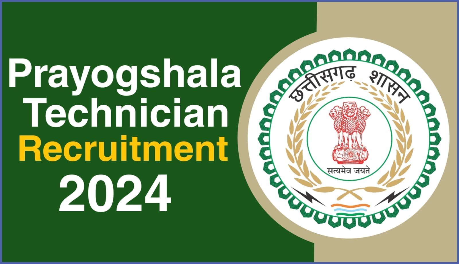 CG Prayogshala Technician Recruitment 2024