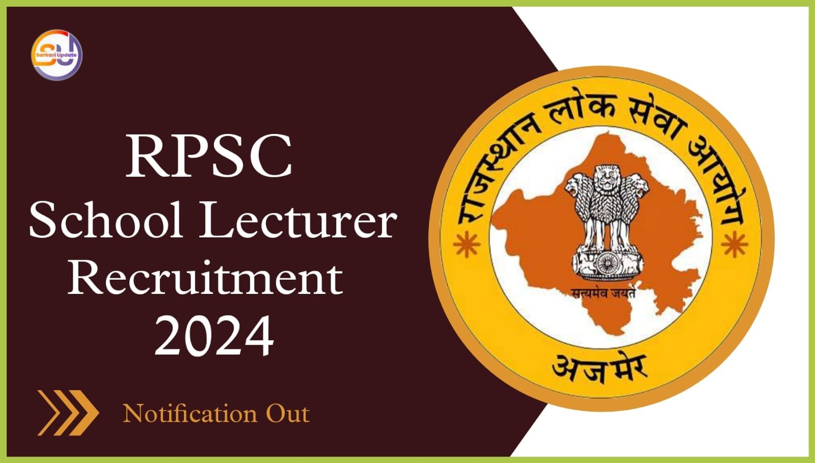 RPSC School Lecturer Recruitment 2024