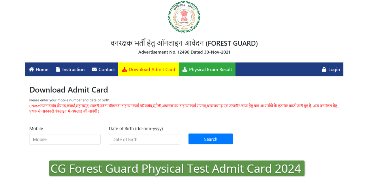 CG Forest Guard Admit Card