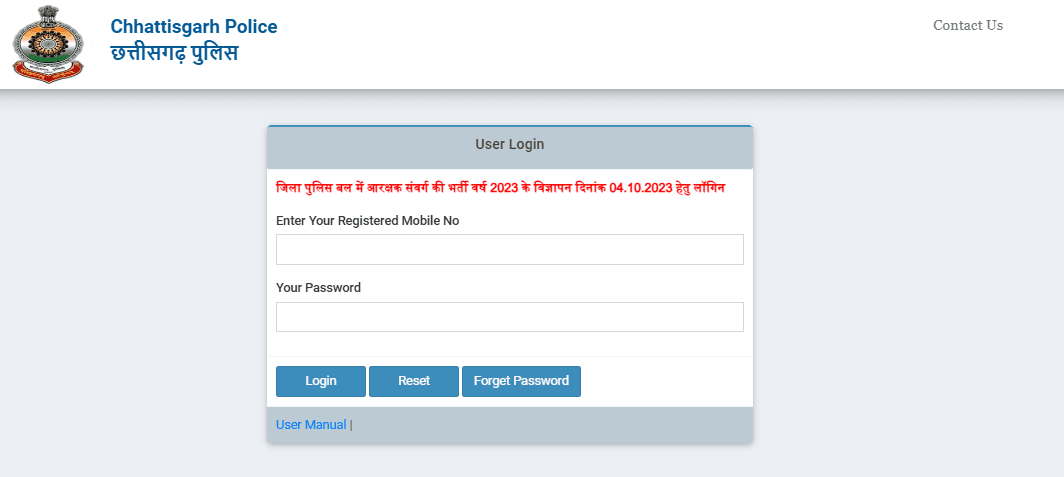 CG Police Constable Admit Card 2024
